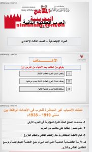 درس الحرب العالمية الثانية