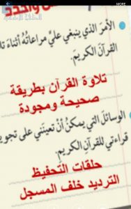 حل درس أحكام المد, (تربية اسلامية) الثامن