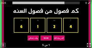 اختبار الكتروني لدرس طرق تكوين العشرة (رياضيات) الأول