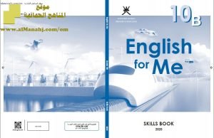 كتاب SKILLS BOOK (لغة انجليزية) العاشر