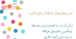 ثيمات ملونة للعيد