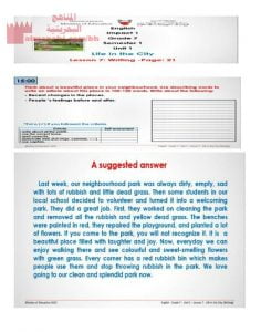 شرح وتحليل وتلخيص دروس الوحدة الأولى والثانية