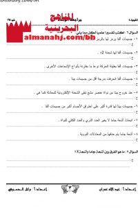 مذكرة الاستعداد لامتحان النهائي مقرر كيم 318 (كيمياء) الثالث الثانوي
