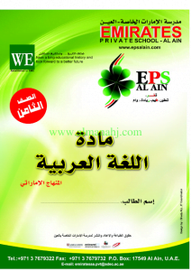 مراجعة عامة اوراق عمل (لغة عربية) الثامن