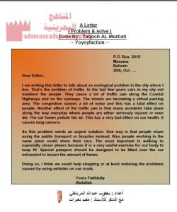 نموذج رسالة عن مشكلة وحلها للمدير (إنج 201)