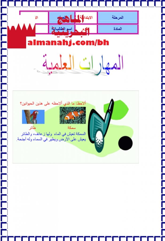 حل أسئلة كتاب الطالب