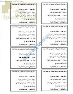 ورقة عمل وأنشطة تدريبية لدرس حروف الجر (لغة عربية) الثامن