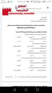 مذكرة أسئلة شاملة (المواد الاجتماعية) السادس