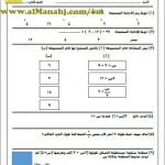 اختبار قصير نموذج 7 (منهج كامبردج) (رياضيات) الثامن