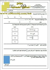 اختبار قصير نموذج 7 (منهج كامبردج) (رياضيات) الثامن
