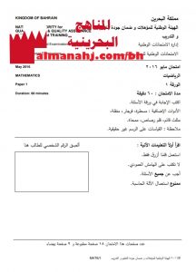 أسئلة امتحان وطني