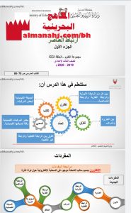 درس ارتباط العناصر الجزء الأول