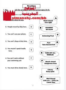 نموذج الإجابة لمذكرة المراجعة النهائية نموذج 6 لامتحان نهاية الدور الأول (لغة انجليزية) الخامس