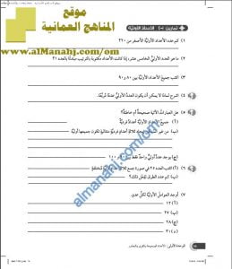 ورقة عمل في الأعداد الأولية (رياضيات) السابع