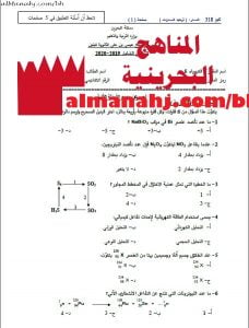 التطبيق الشامل 1 (كيم 318)