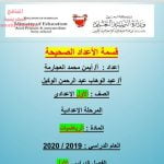 عرض بوربوينت لدرس قسمة الأعداد الصحيحة