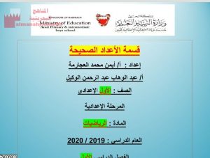 عرض بوربوينت لدرس قسمة الأعداد الصحيحة