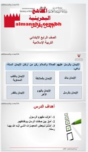 درس الإيمان بالرسل