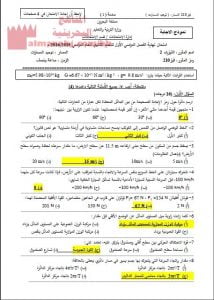 إجابة امتحان نهاية الفصل (فيز 210)