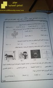 أسئلة الامتحان الرسمية للفصل الدراسي الثاني الدور الأول (اجتماعيات) السادس