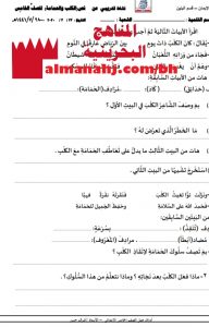 أوراق عمل نص الكلب والحمامة