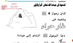 الدعوة إلى عبادة الله