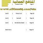ملخص حل كتاب CLASSBOOK (لغة انجليزية) السادس