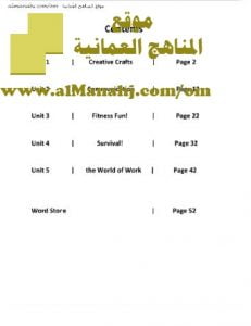 ملخص حل كتاب CLASSBOOK (لغة انجليزية) السادس