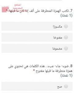 اختبار الكتروني ضمن إطار الوقفة التقويمية