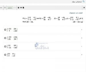 امتحان الفصل الدراسي الأول, (رياضيات) العاشر المتقدم