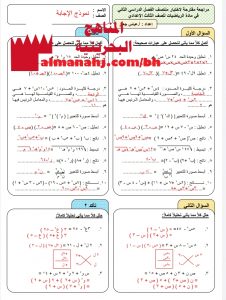 حل مراجعة منتصف