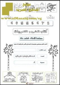 تحميل كتاب الشرح والتدريبات