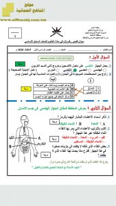 اختبار قصير نموذج 10 (علوم) السابع