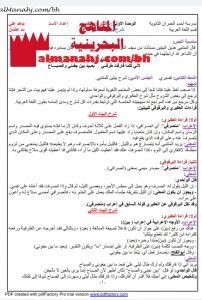 الشرح والتفسير لبيتين للمتنبي