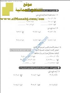 ورقة عمل في ضرب الأعداد العشرية والكسور العشرية (رياضيات) السابع