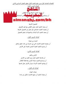 الأهداف الخاصة بكل درس