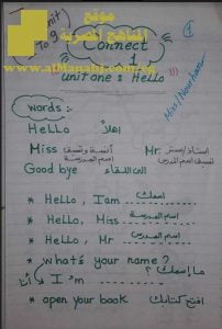 شرح كامل لمنهج Connect