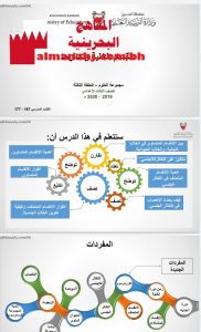 درس انقسام الخلية وتكاثرها
