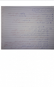 أفضل مواقع للتخزين السحابي (تربية اسلامية) الثاني عشر