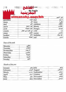 مذكرة تدريبات وأسئلة متنوعة (لغة انجليزية) الرابع