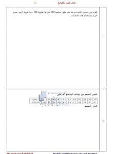 أوراق عمل درس (الحجم بالشرائح), (رياضيات) الثاني عشر المتقدم