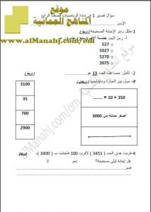 اختبار قصير نموذج 11 (منهج كامبردج) (رياضيات) الرابع