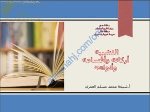 ملخص شرح التشبيه أركانه وأقسامه وأنواعه (لغة عربية) الحادي عشر