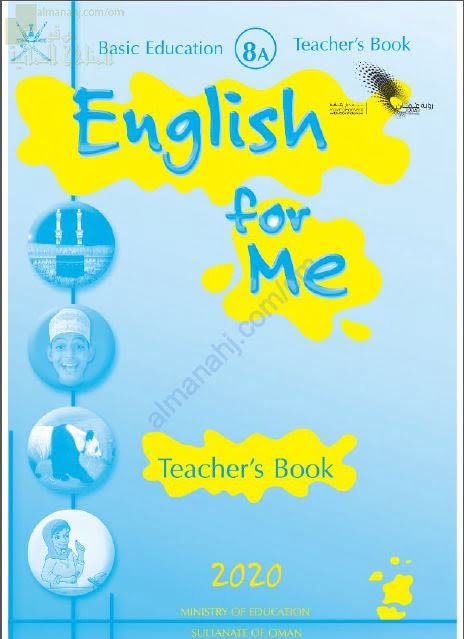 كتاب دليل المعلم الجديد (نسخة) (لغة انجليزية) الثامن