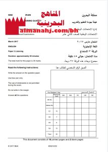 نموذج امتحان وطني (لغة انجليزية) الثالث الثانوي