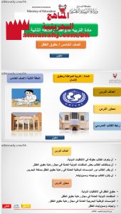 درس حقوق الطفل