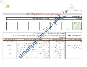 تحضير الكتروني لدرس أنصاف الأشكال (رياضيات) الأول