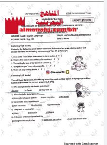 تجميع أسئلة وإجابات لامتحانات نهائية سابقة إنج 101