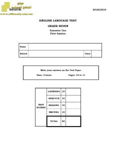 أسئلة وإجابة الامتحان الرسمي للفصل الدراسي الأول الدور الأول والثاني ~ (لغة انجليزية) السابع
