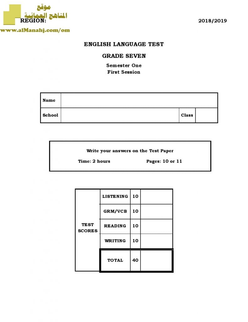 أسئلة وإجابة الامتحان الرسمي للفصل الدراسي الأول الدور الأول والثاني ~ (لغة انجليزية) السابع